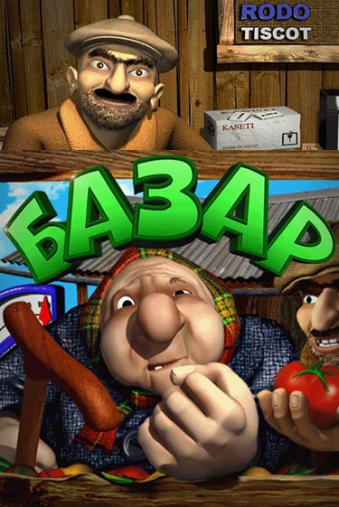 Демо игра Bazar играть онлайн | Grand Casino бесплатно